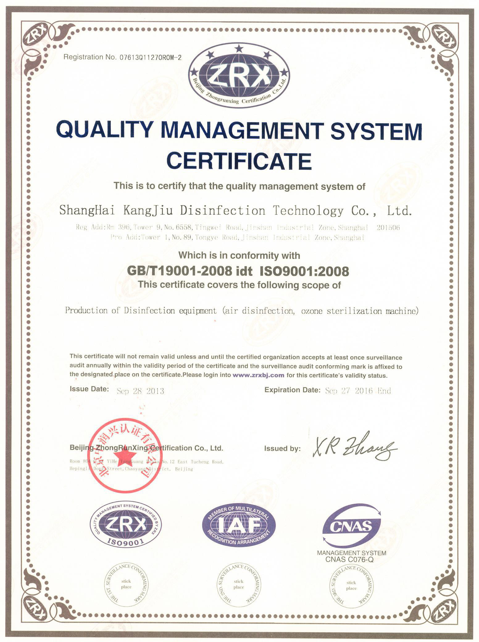 “黄南质量认证英文康久